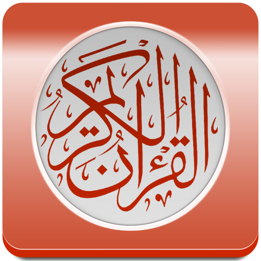 Holy Quran MP3 icon