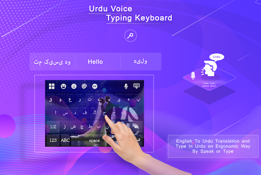 Urdu Voice Typing Keyboard - Speech to text screenshot 1