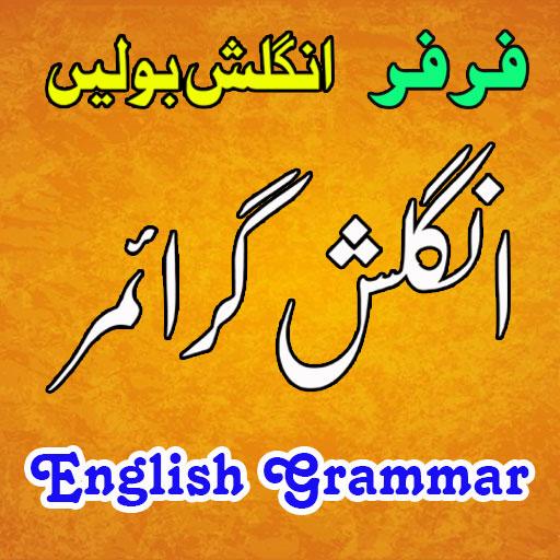 Learn English Grammar icon