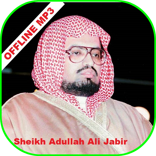 Aliyu Jabir juz ammah Quran mp3 icon