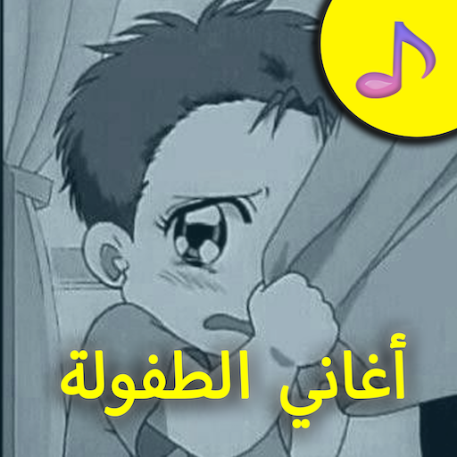 Spacetoon Cartoon Songs Offline 2020 icon