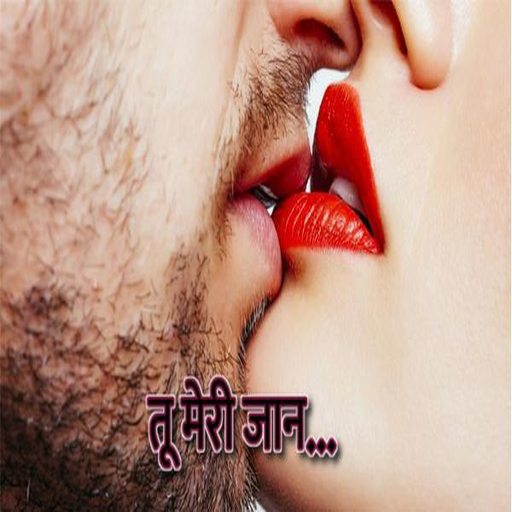 तू मेरी जान - DP,Status,Shayari Image,Video Status icon