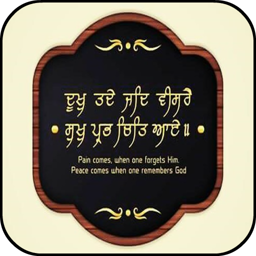 Gurbani Status icon