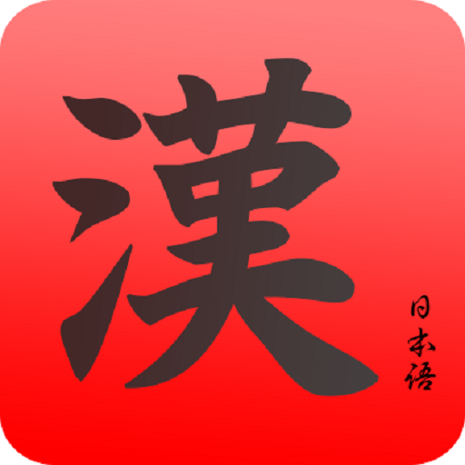 Kanji Quiz icon