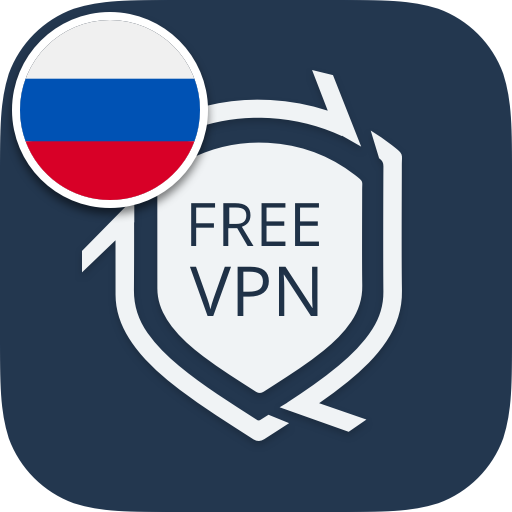 Бесплатный VPN безопасный и быстрый иконка