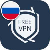 Бесплатный VPN безопасный и быстрый on 9Apps