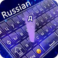 Russian keyboard : Russian Typing App