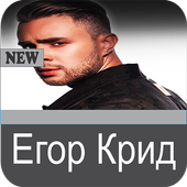 Egor Creed All Best Songs иконка