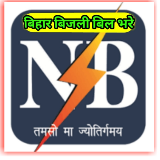 NB Bihar Lite Bijli bill  Pey बिजली बिल जमा  करे icon