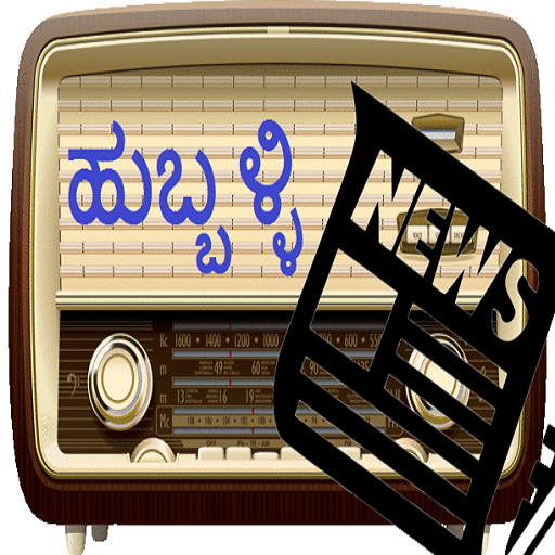 Hubli – Dharwad FM Radio &amp; News icon