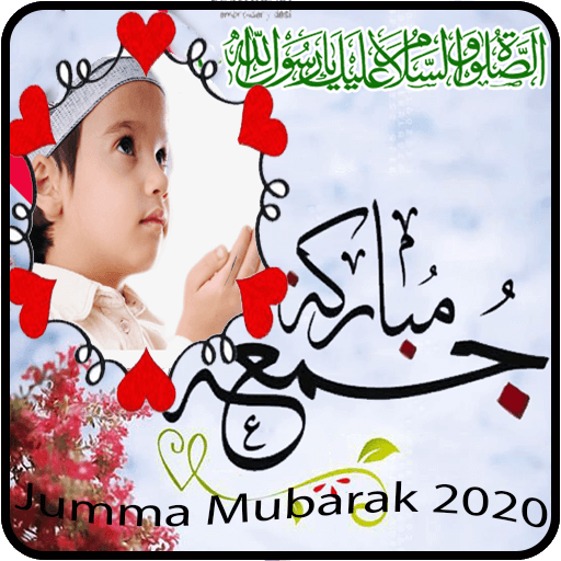 Jummah Mubarak photo frames icon