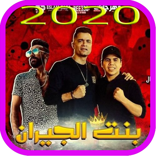 The Neighbor's Girl Festival, Hassan Shakush 2020 icon