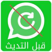 old version for watsup   prank