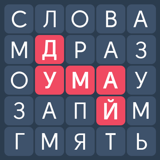 Филворды - Игра в Слова иконка
