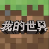Minecraft China Edition أيقونة