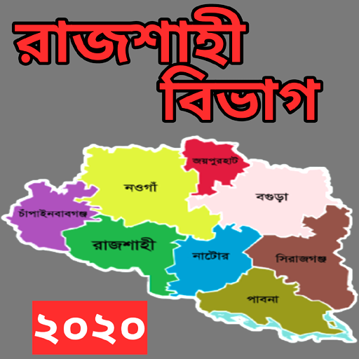 রাজশাহী বিভাগ-Rajshahi Division info icon