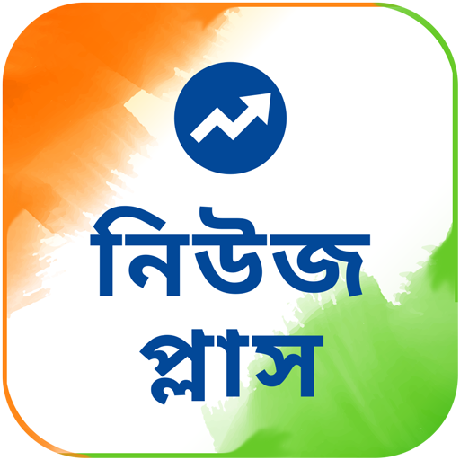 Bangla NewsPlus Made in India icon