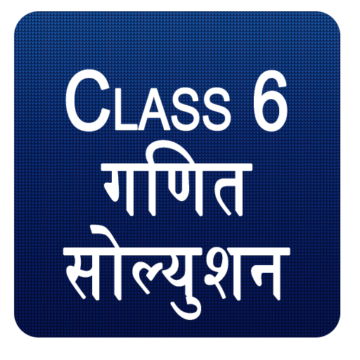 NCERT Class 6 Maths Solution icon