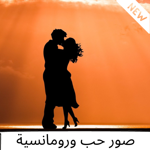 Love and Romance 2021 photos - New and many icon