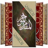 Kaligrafi Wallpaper icon