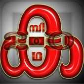 KAMBIKATHA 2.0 on 9Apps