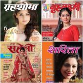 Hindi Top Magazine icon