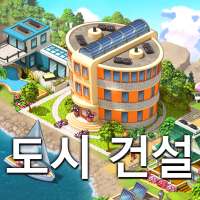 City Island 5 - 건물 시뮬레이터 on 9Apps