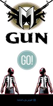 دليل اسلحة ببجى 4 تصوير الشاشة