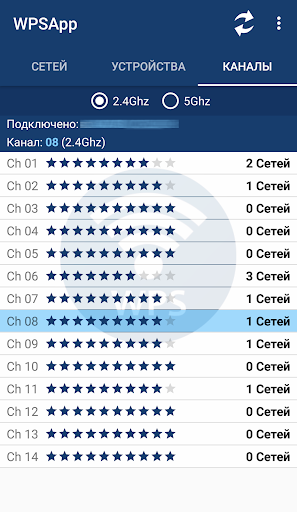 WPSApp скриншот 5