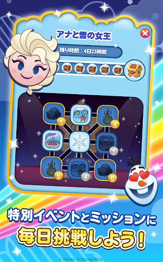 ディズニー emojiマッチ screenshot 22