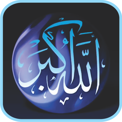 Eid Takbeer With Melodious Sounds icon