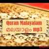 Quran Malayalam Audio