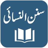 Sunan an Nasai - Urdu and English Translations on 9Apps