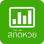 Lottery Statistics (สถิติหวย) icon