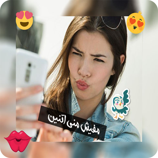 photo editor emoji icon