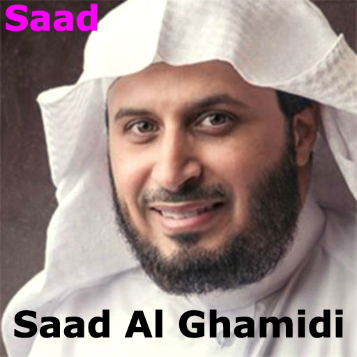 Saad Al Ghamidi Full Quran Offline MP3 2020 icon