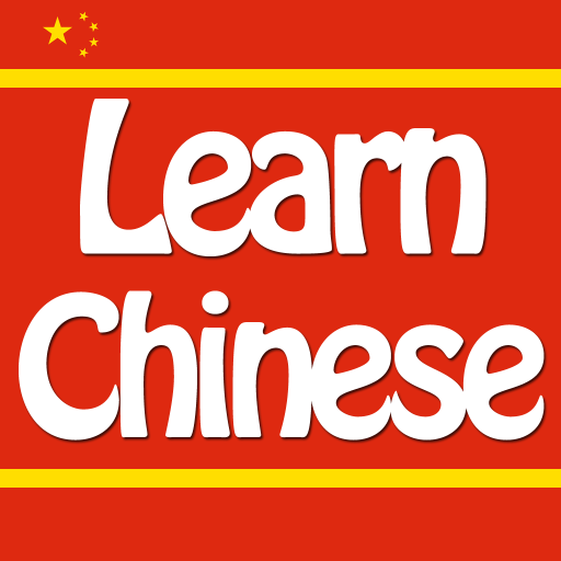 Learn Mandarin Chinese icon