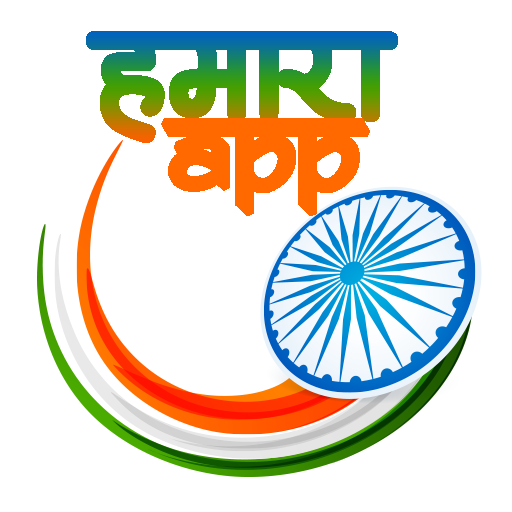 Hamara App - Hindi News, Rashifal, Calendar, FMs icon