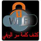 Wifi Password Hacker(Prank) icon
