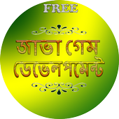 Java Game Development icon