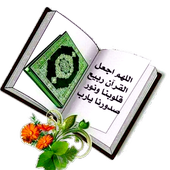 صور بها دعاء أيقونة