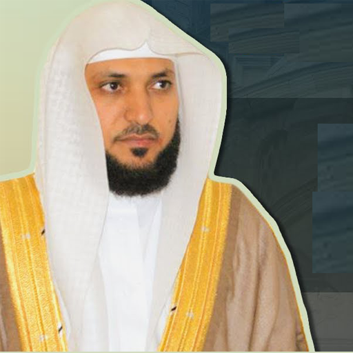 Koran Kareem offline | Maher al Muaiqly icon