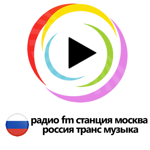 радио fm станция москва россия транс музыка icon