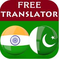 Kannada Urdu Translator on 9Apps