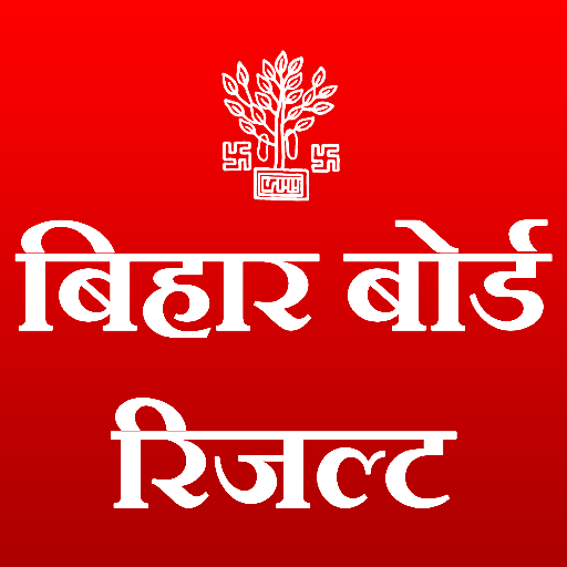 Bihar Board Result बिहार बोर्ड रिजल्ट 2019 icon