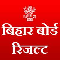Bihar Board Result बिहार बोर्ड रिजल्ट 2019 on 9Apps