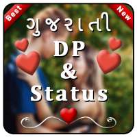 Gujarati Status DP , Status , ગુજરાતી  Status