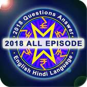 KBC 10 All Episode Questions and Answers