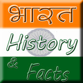 भारत History or Facts (offline) आइकन
