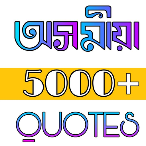 Assamese Shayari , Assamese  Quotes and Status icon